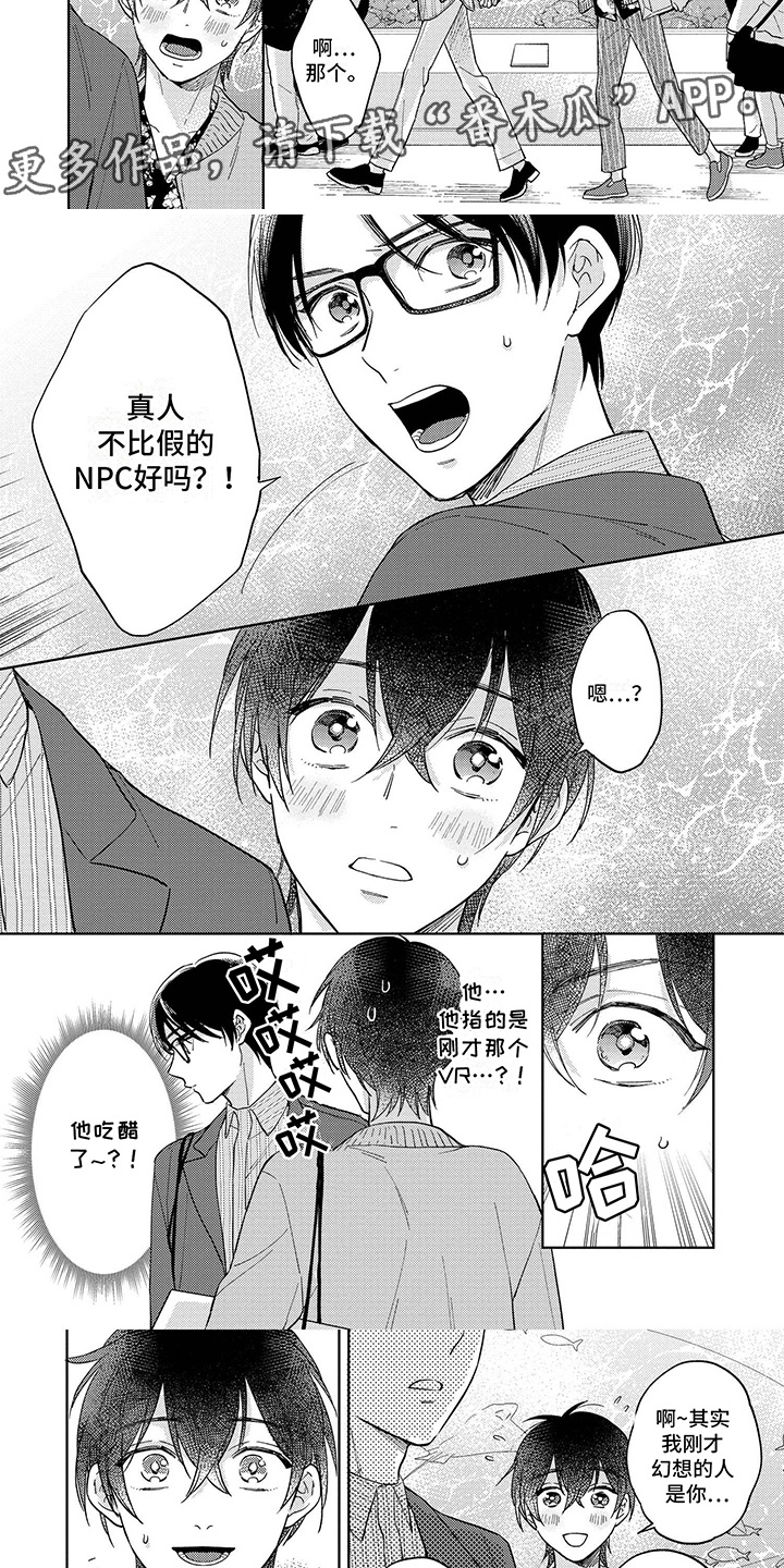 第13话：第13章：没自信预览分镜