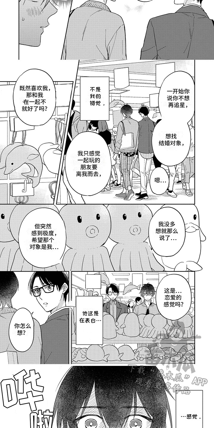 第14话：第14章：贪心预览分镜