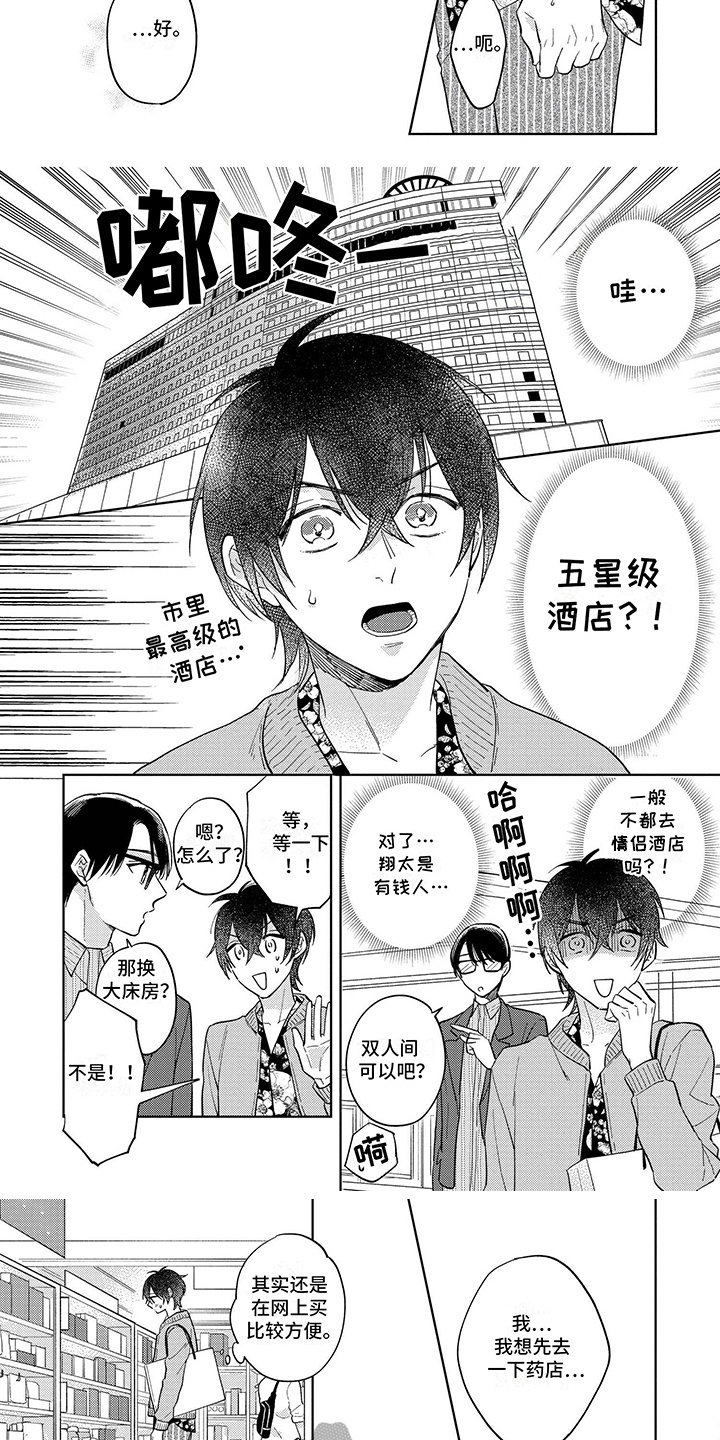 第15话：第15章：紧张预览分镜
