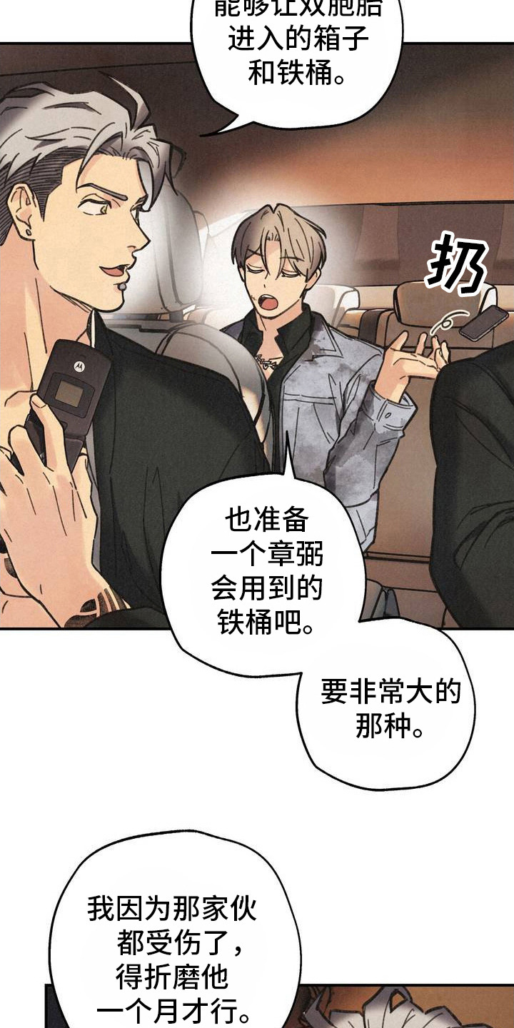 第3话：第3章：发脾气预览分镜