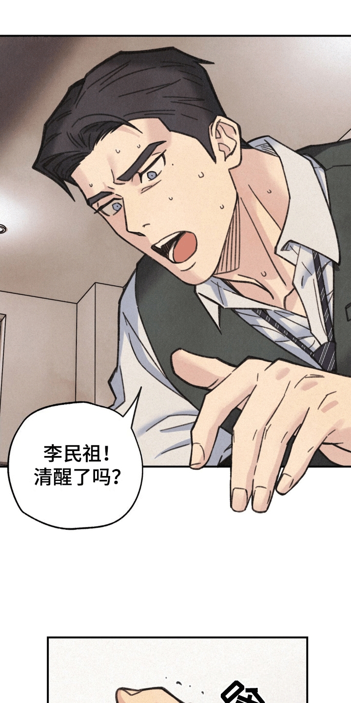 第10话：第10章：醒来预览分镜
