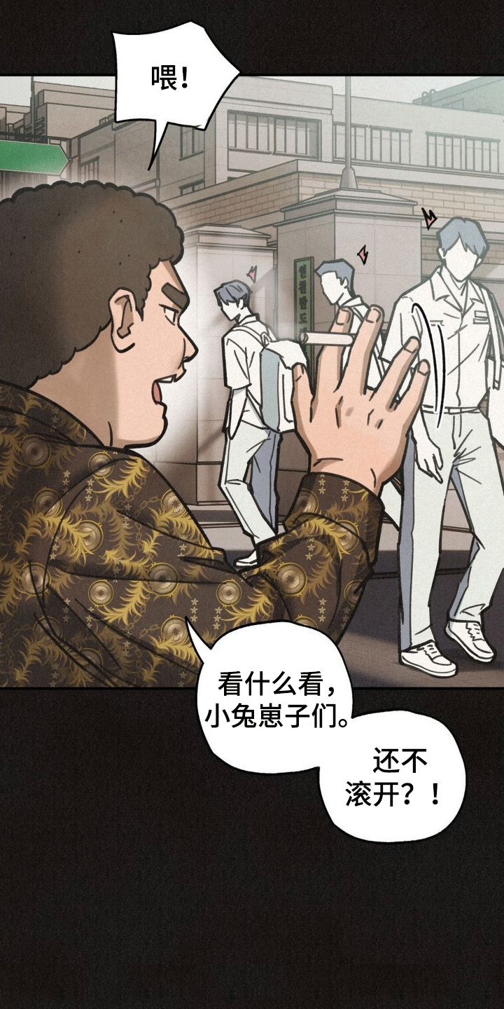 第13话：第13章：校门口的混混预览分镜