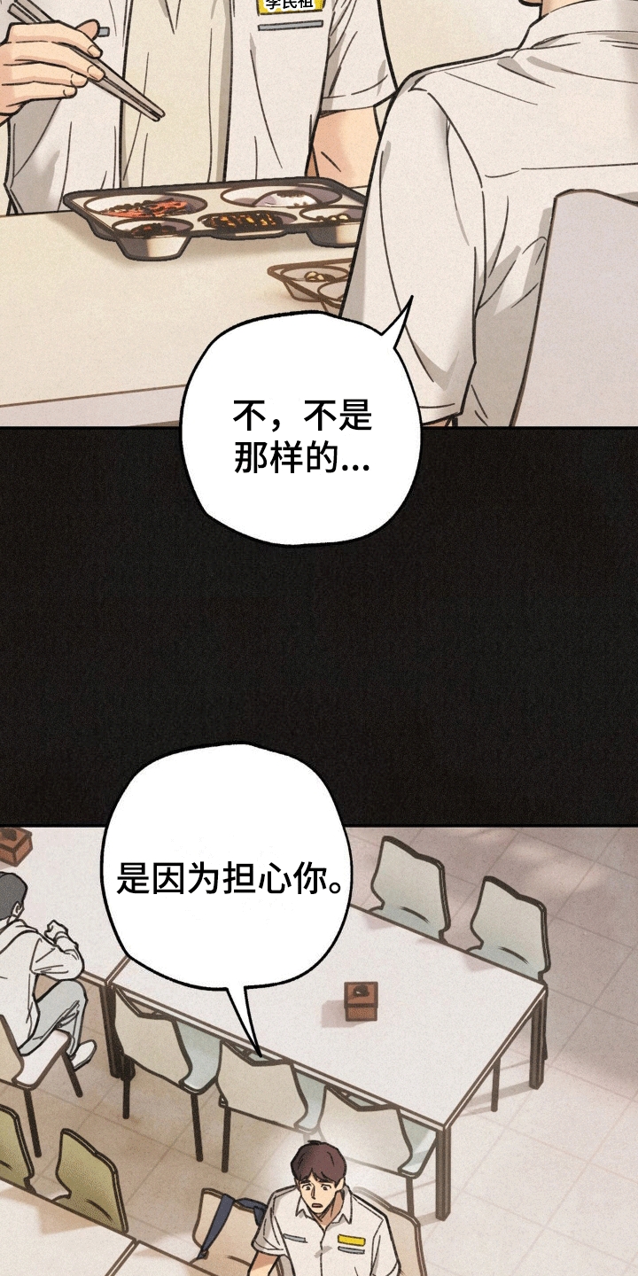 第14话：第14章：网吧预览分镜
