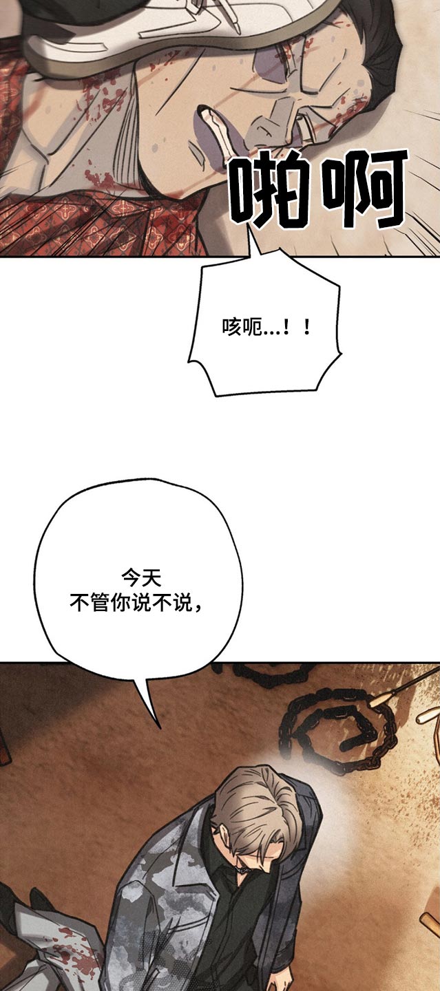第16话：第16章：会长找你预览分镜