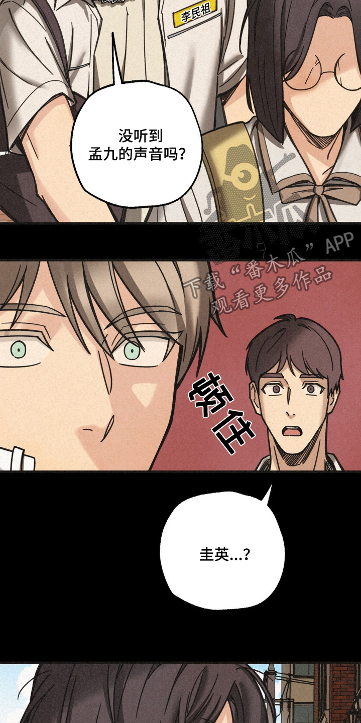 第50章:是不是你