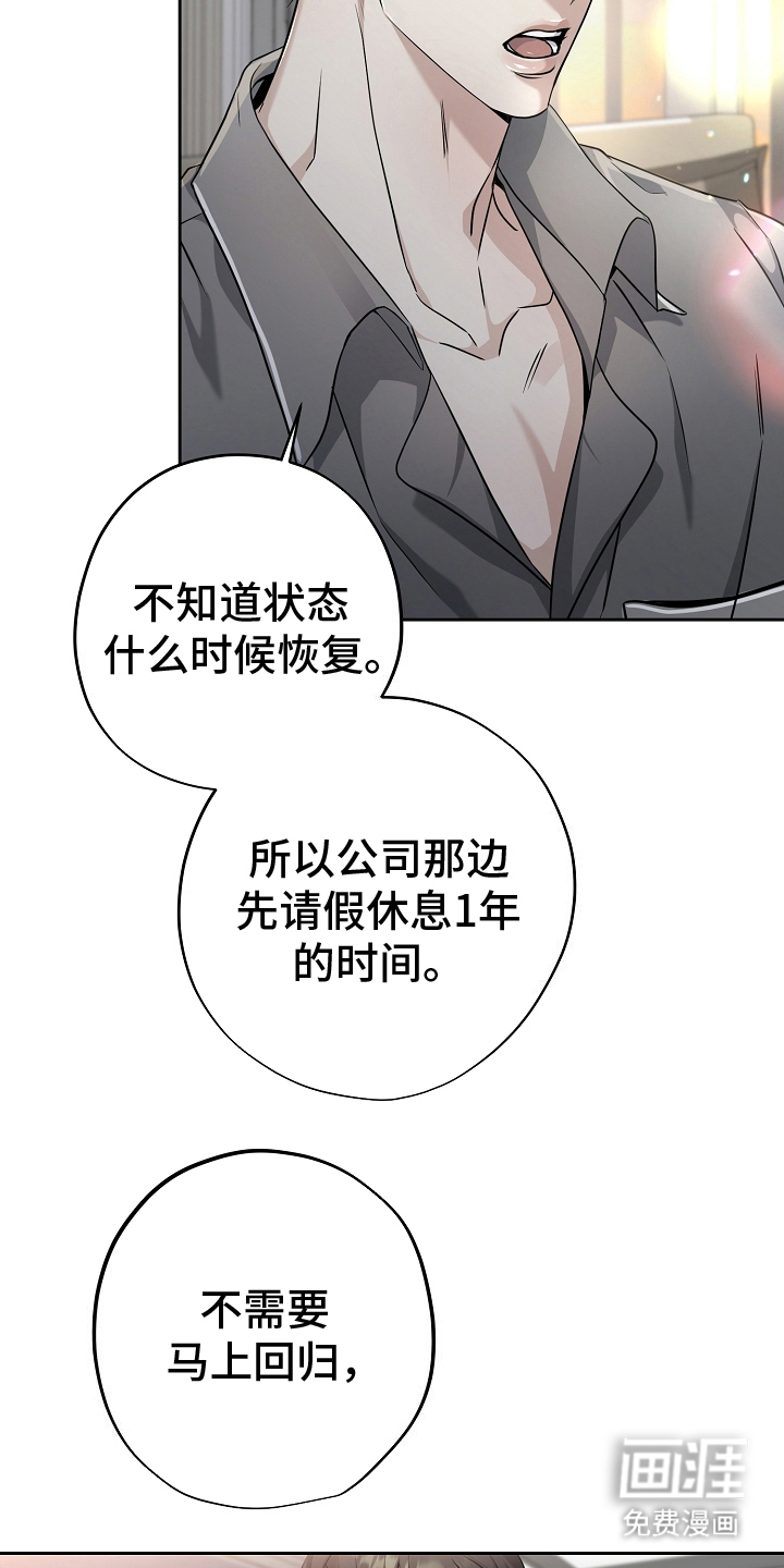 第8话：第8章：说法预览分镜