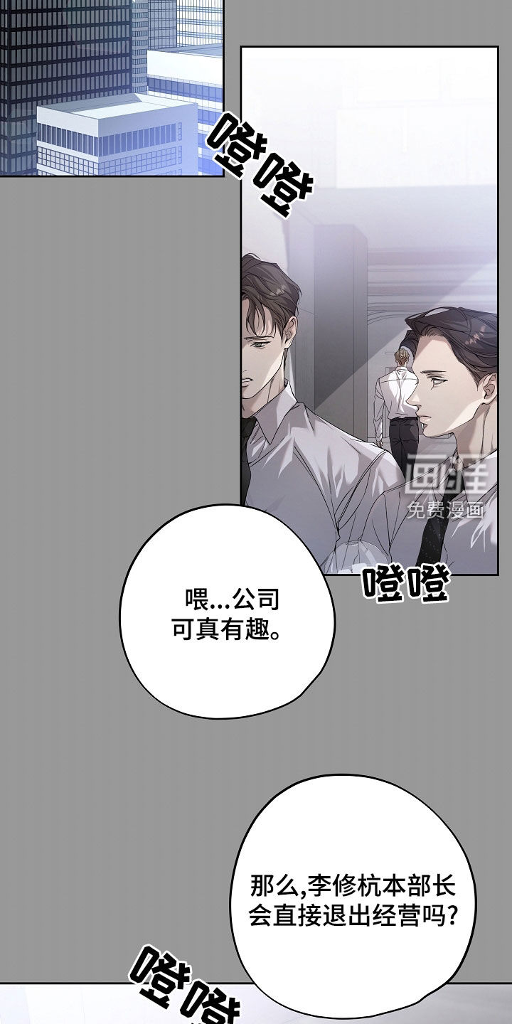 第61章:他们关系不好