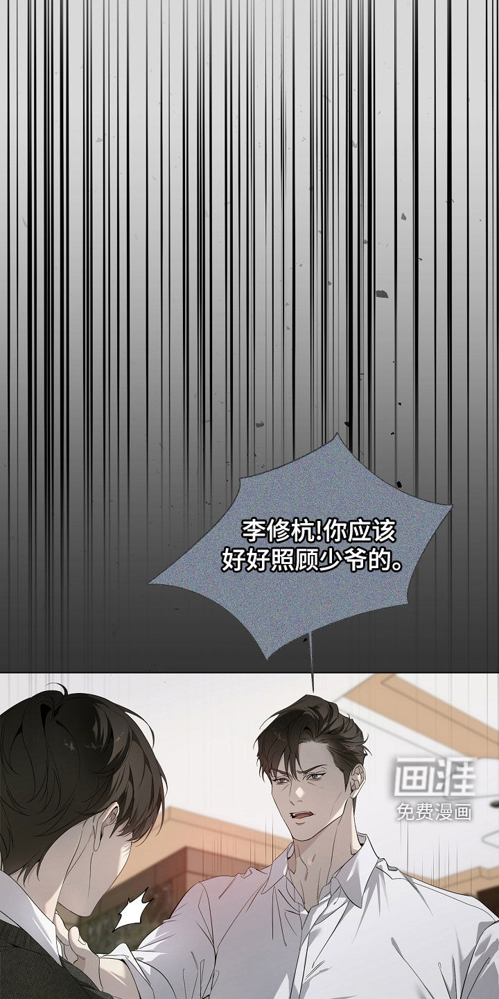 第85章:摆脱不了的枷锁