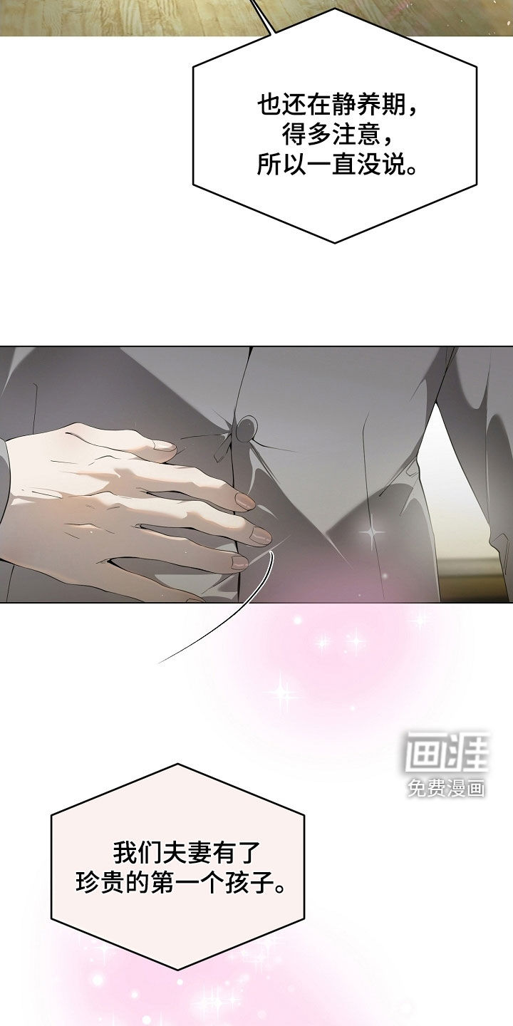 第96章:怀孕