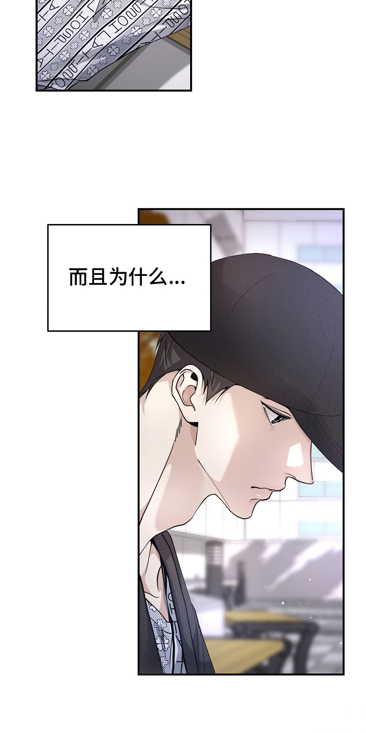 第4话：第4章：可疑预览分镜