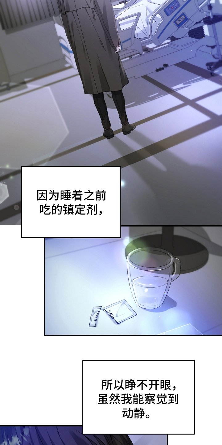 第5话：第5章：你丈夫预览分镜