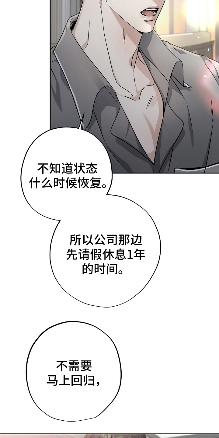 第8话：第8章：说法预览分镜