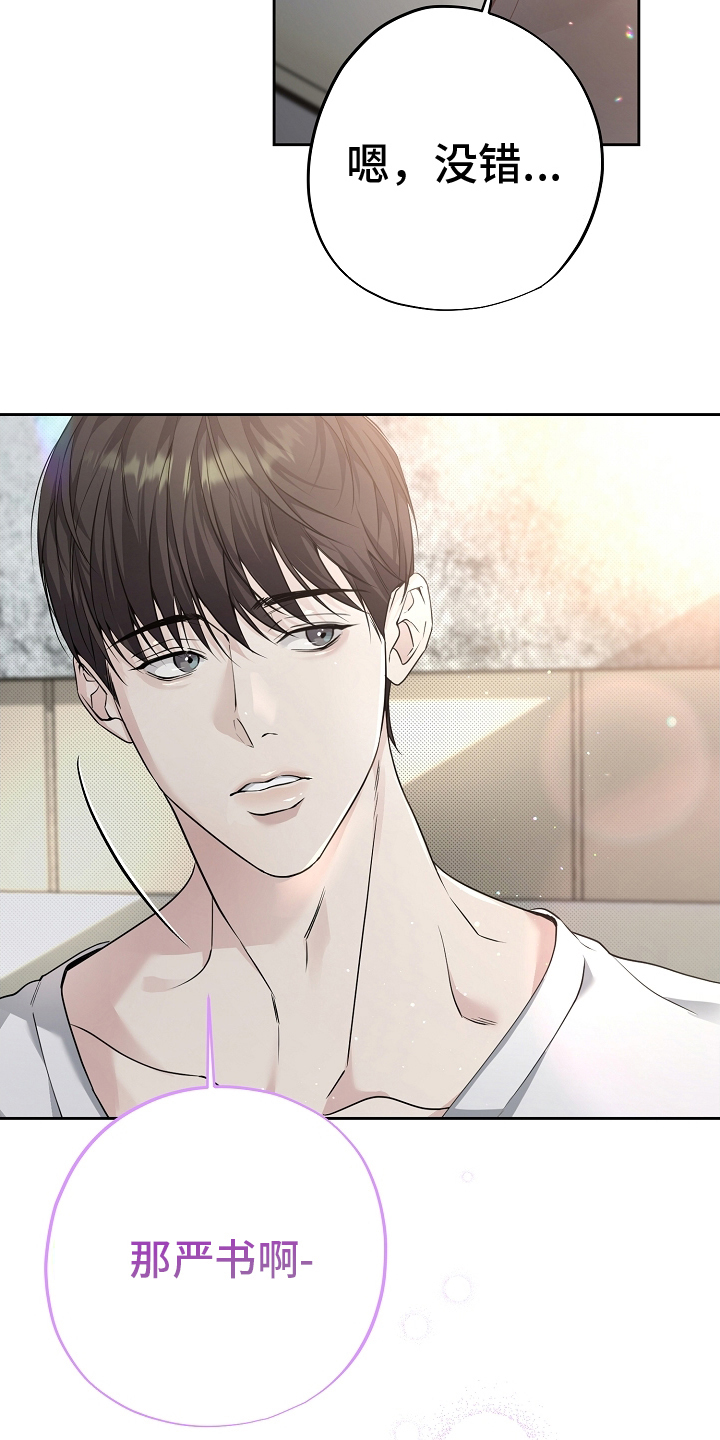 第9话：第9章：称呼预览分镜
