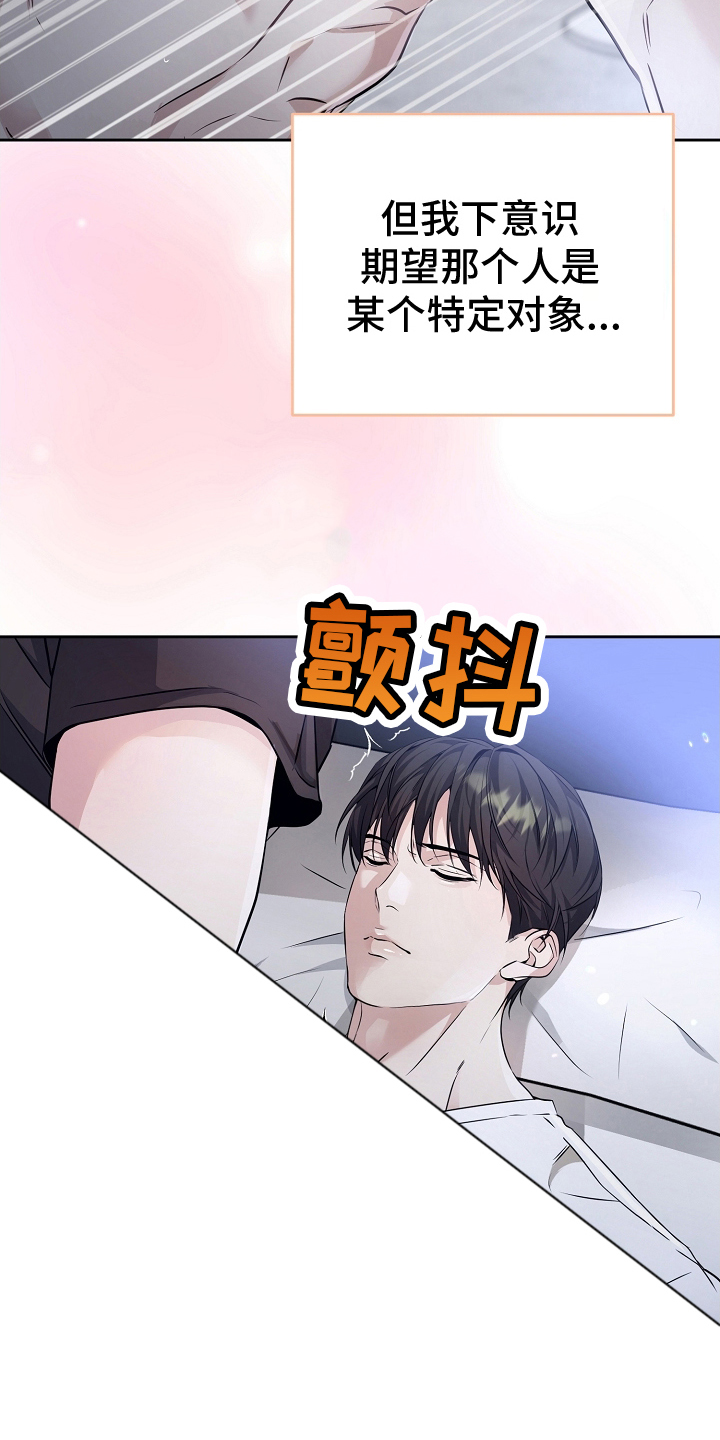 第15话：第15章：气质变了预览分镜