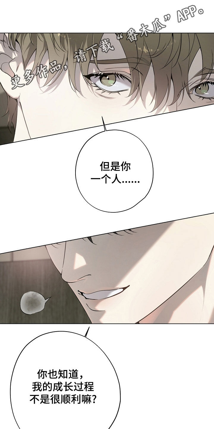 第87章:命不好