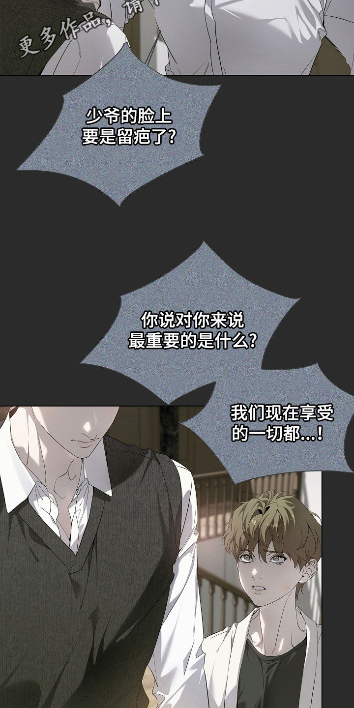 第91章:摆脱不了的枷锁