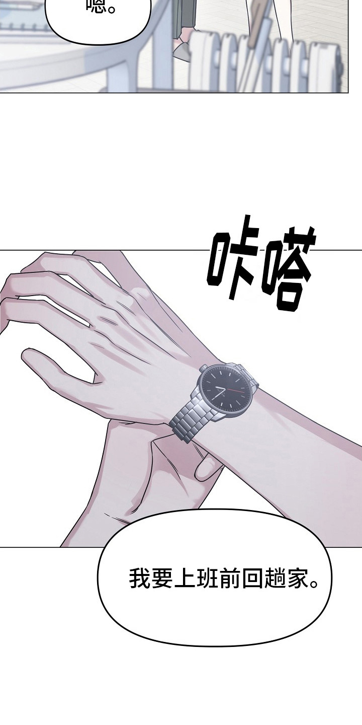 第10话：第10章：迟到了预览分镜