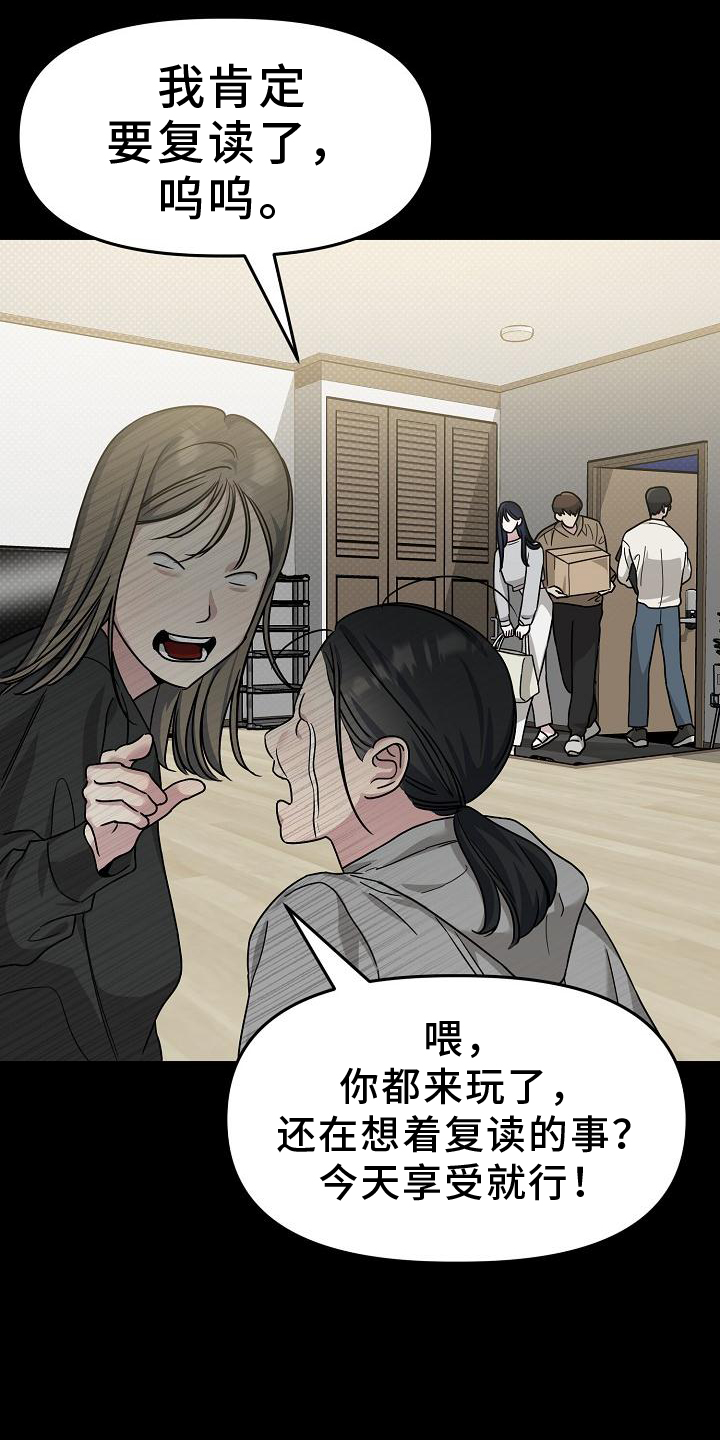 第18话：第18章：关注预览分镜