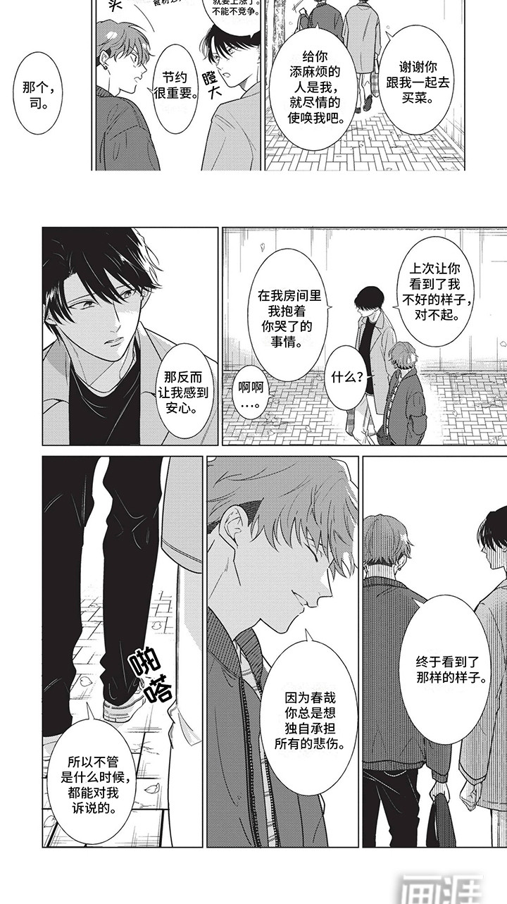 第12话：第12章：意外预览分镜
