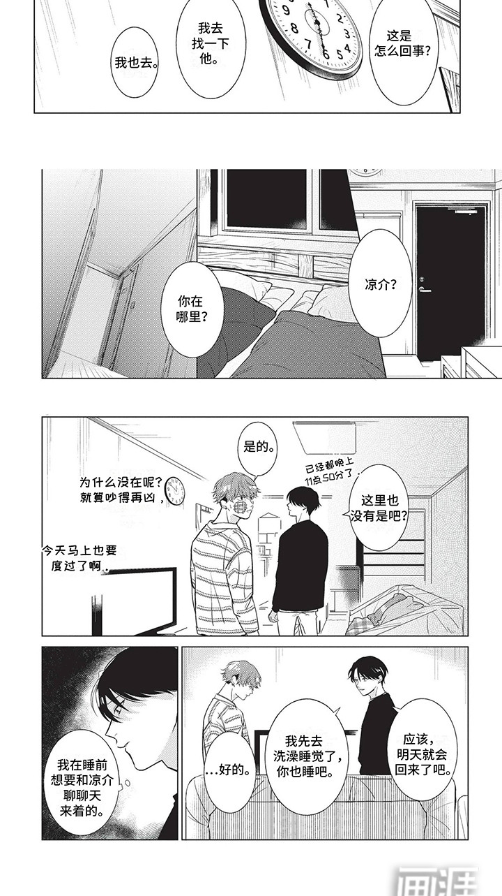 第14话：第14章：讨厌你预览分镜