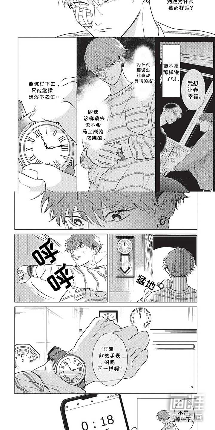 第15话：第15章：他要消失了预览分镜