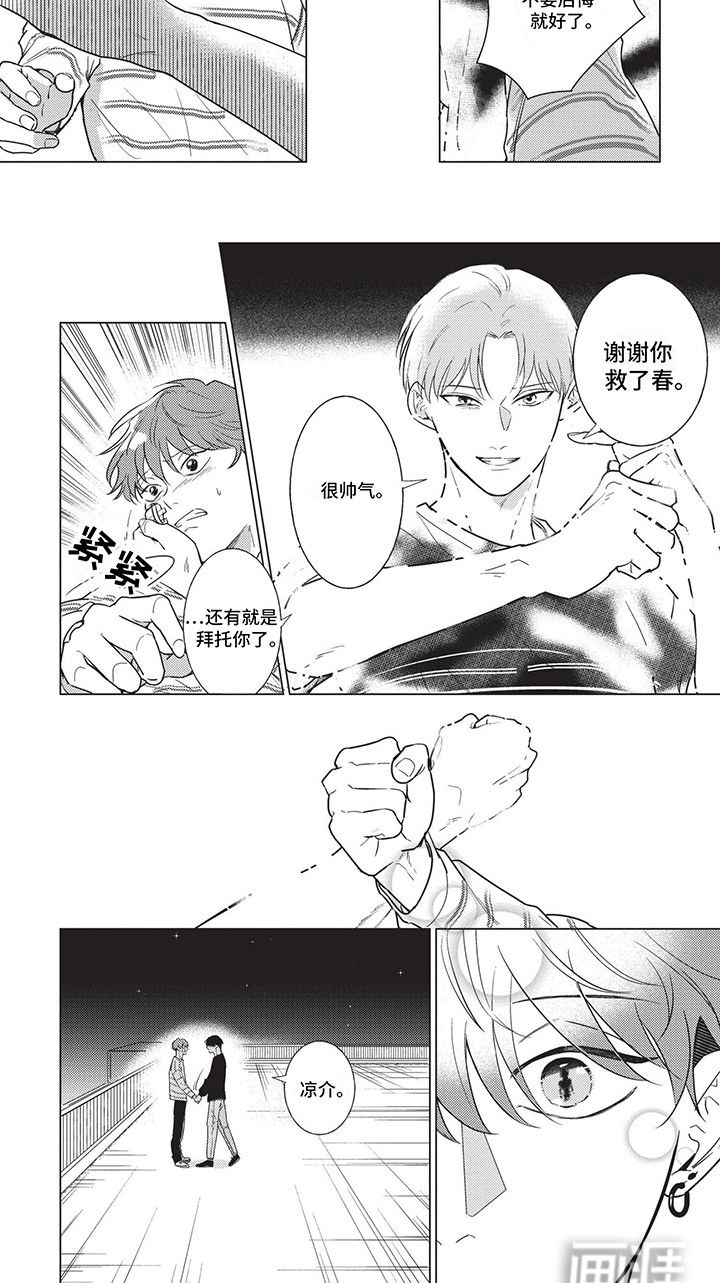 第16话：第16章：告白预览分镜