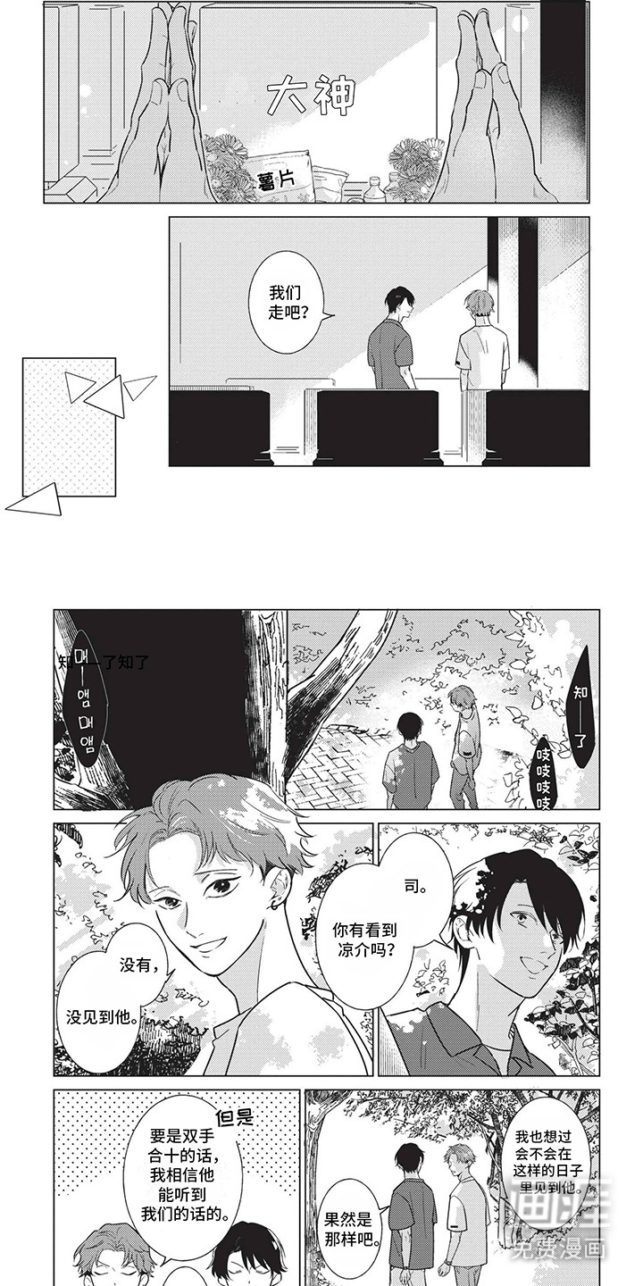 第17话：第17章：一起生活（完结）预览分镜