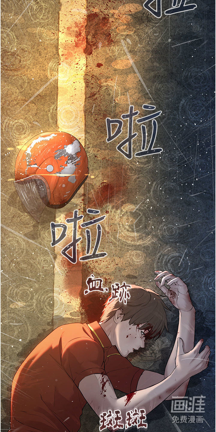 第1话：第1章：车祸预览分镜
