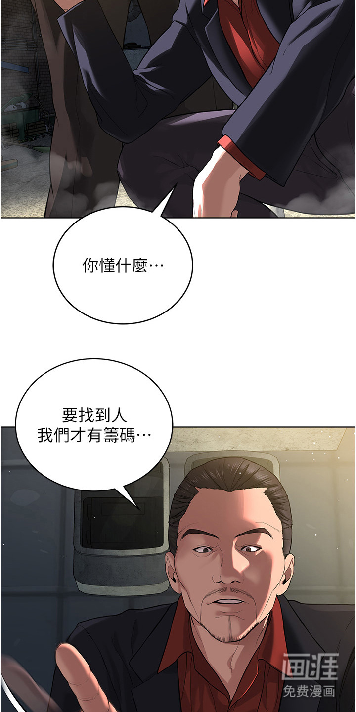 第11话：第11章：有人找预览分镜