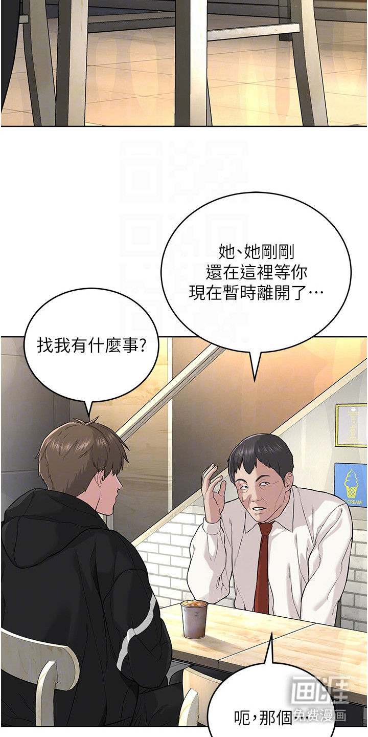 第12话：第12章：会计监察预览分镜