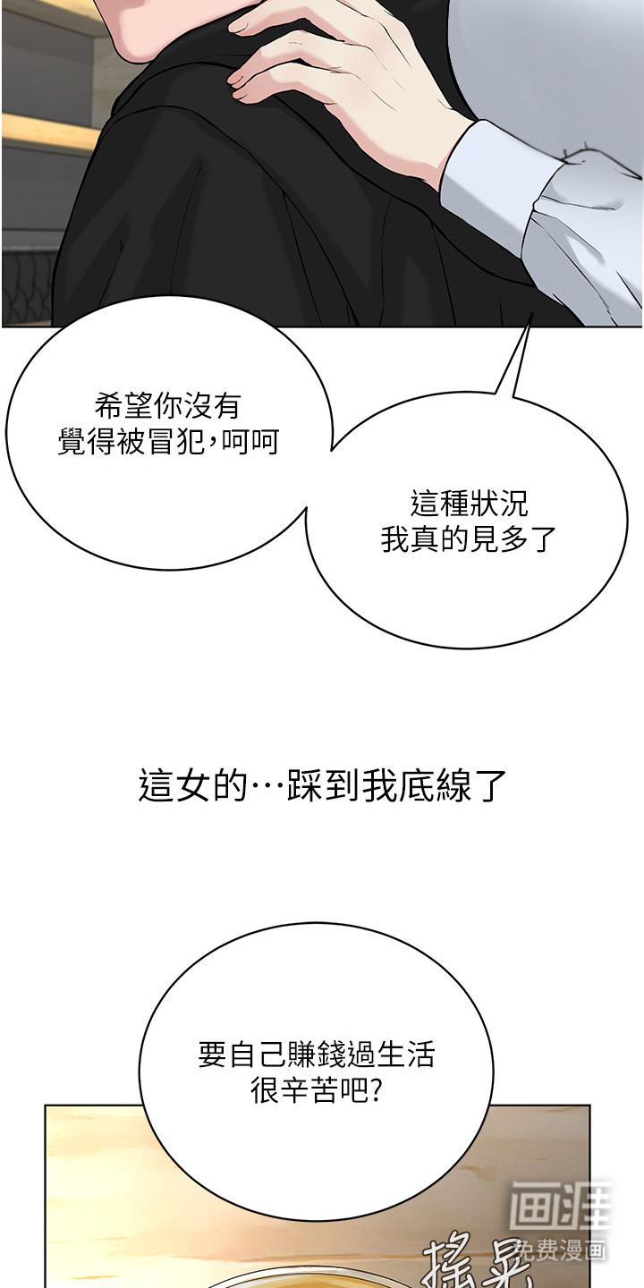 第13话：第13章：踩到底线预览分镜