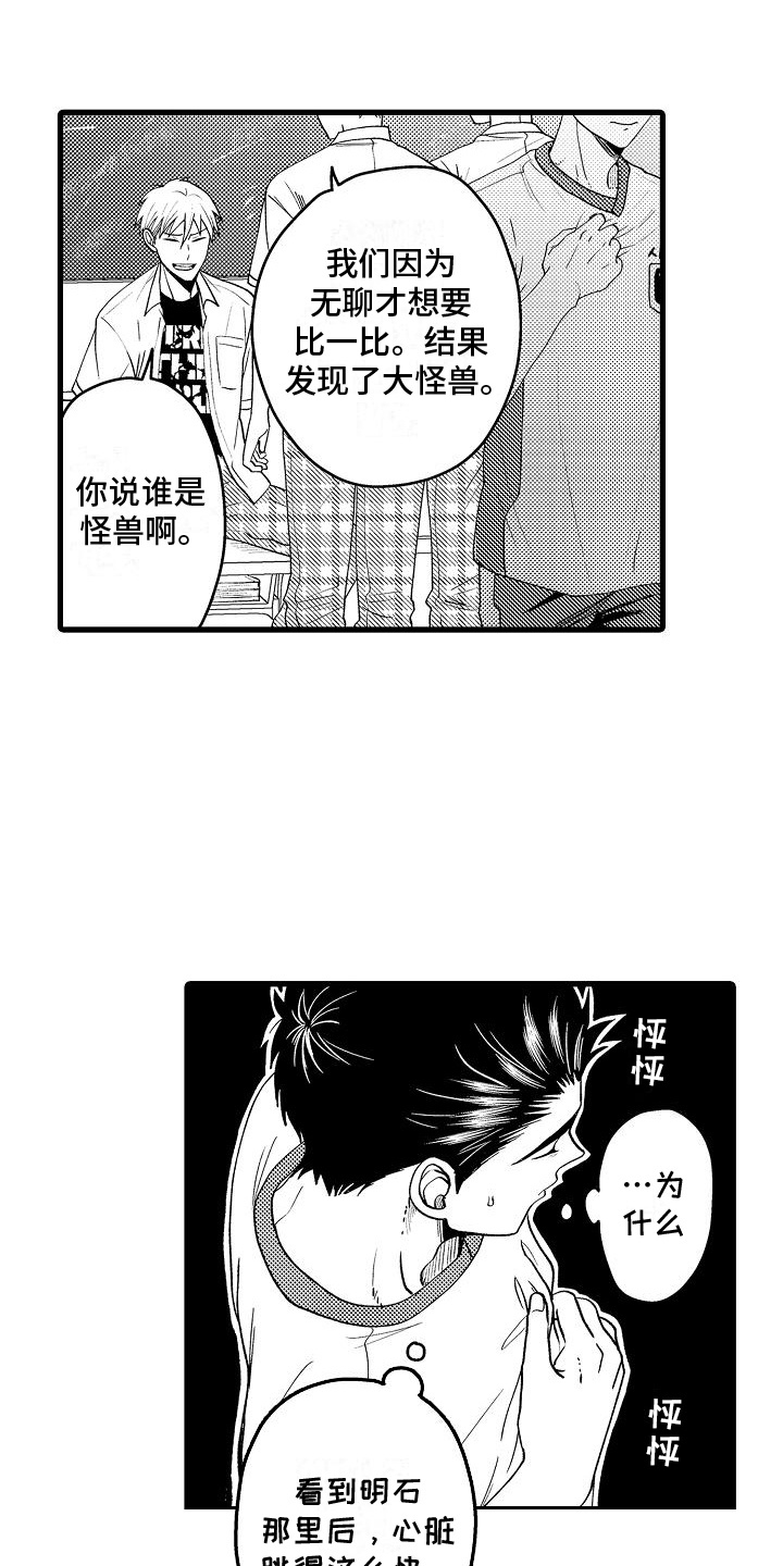 第4话：第4章：心跳加速预览分镜