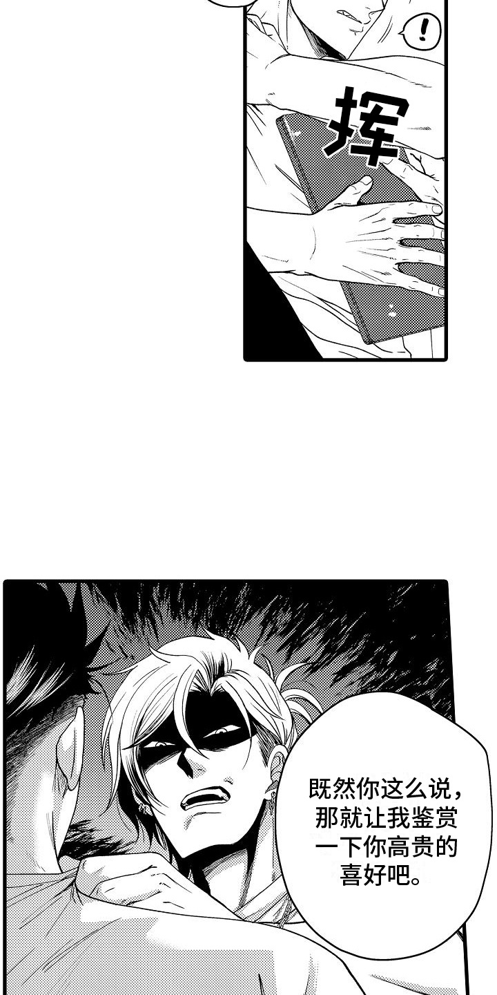 第7话：第7章：鉴赏预览分镜