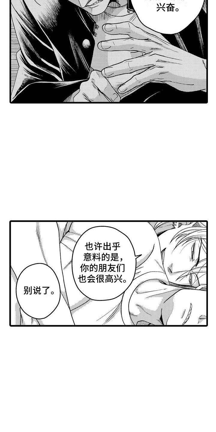 第8话：第8章：低语预览分镜