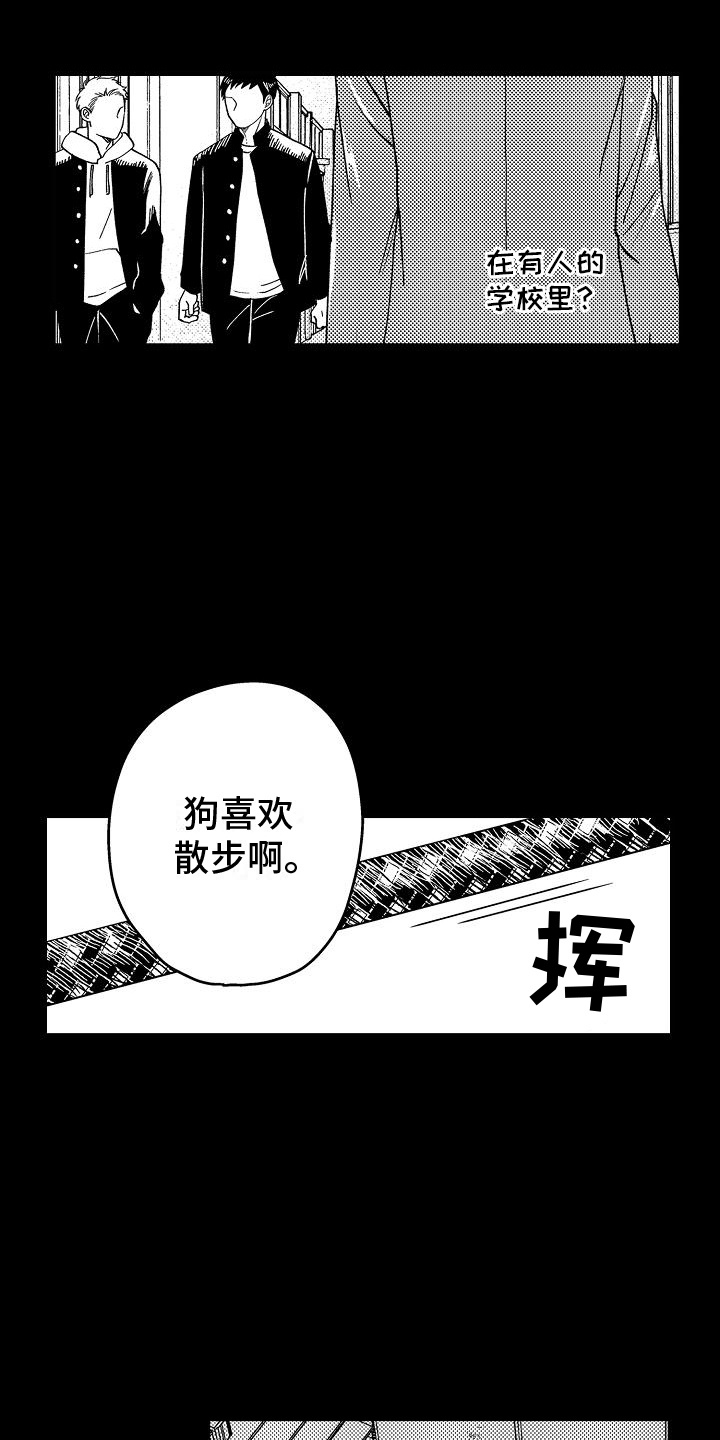 第9话：第9章：幻想预览分镜