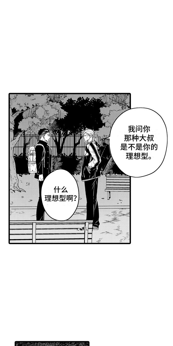 第13话：第13章：闹别扭预览分镜