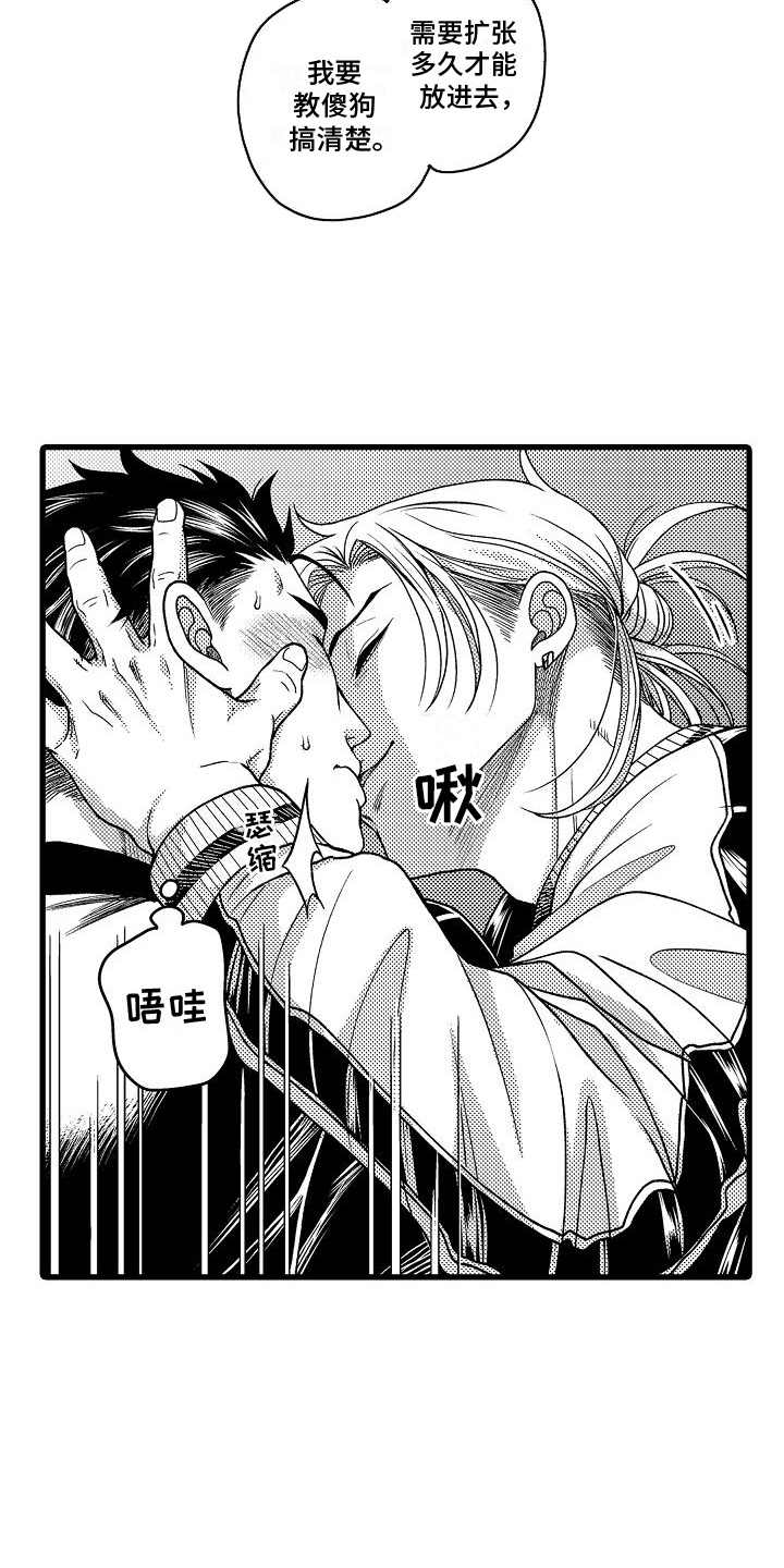 第17话：第17章：奖励预览分镜