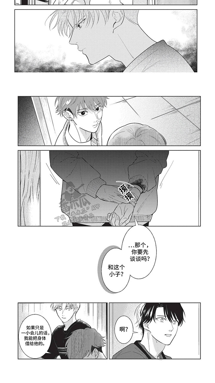 第3话：第3章：再见发小预览分镜