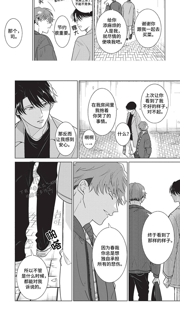 第12话：第12章：意外预览分镜