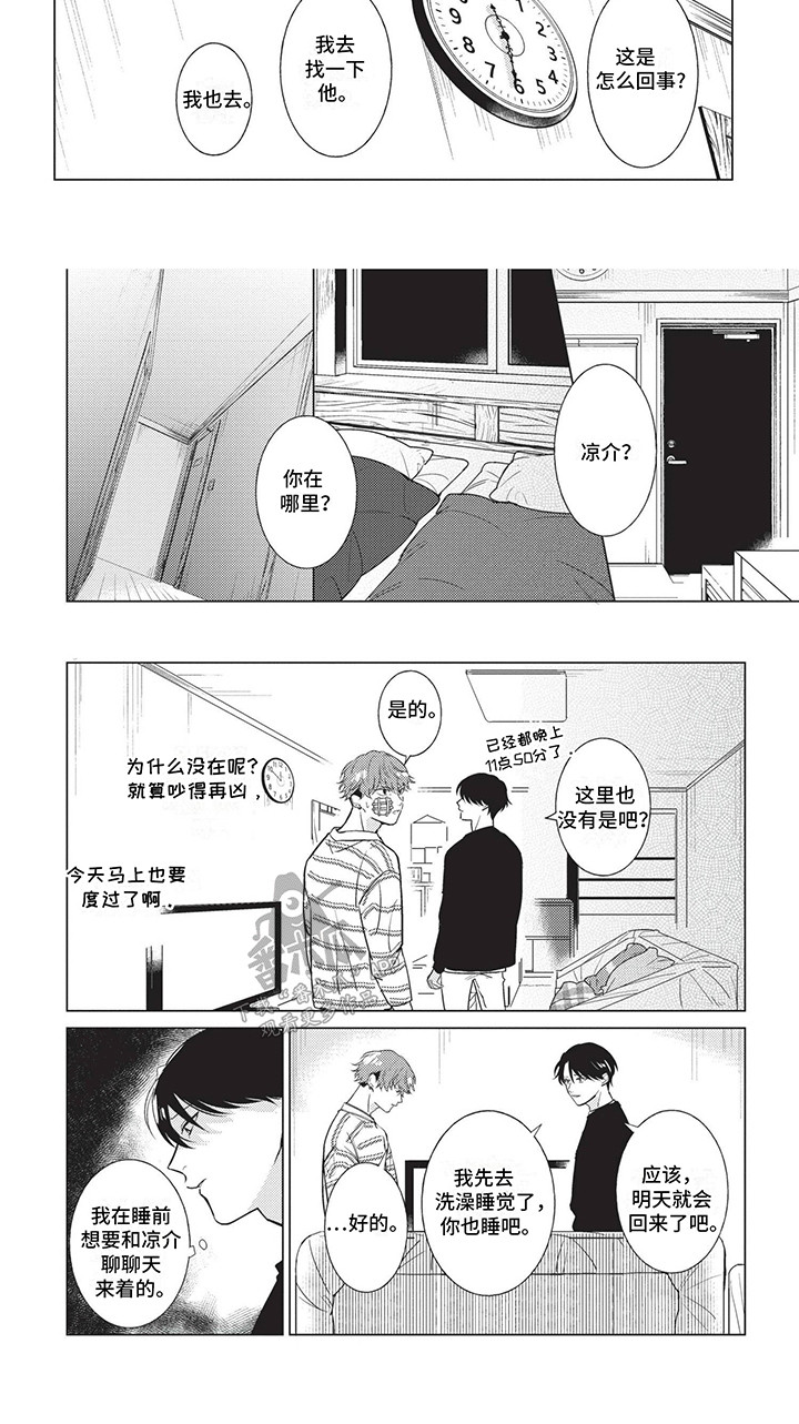 第14话：第14章：讨厌你预览分镜