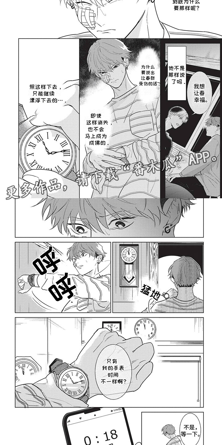 第15话：第15章：他要消失了预览分镜