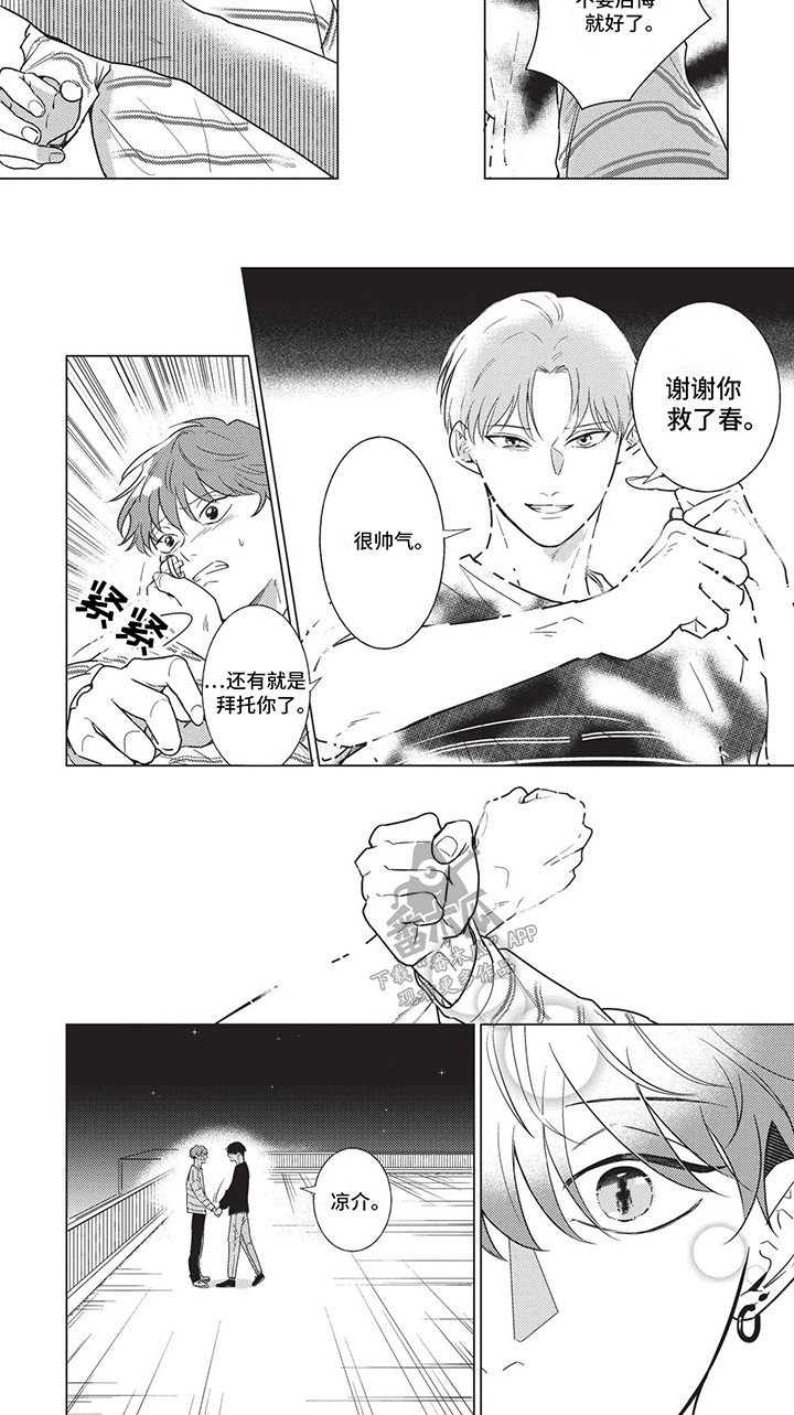 第16话：第16章：告白预览分镜