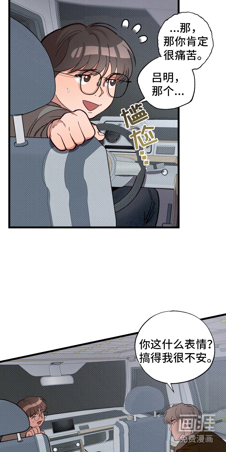 第5话：第5章：找上门预览分镜