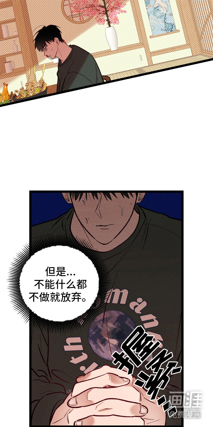第7话：第7章：痛点预览分镜