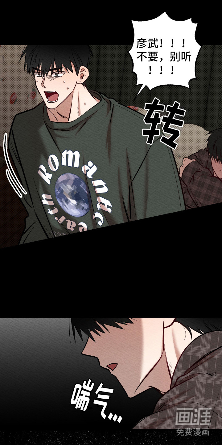 第9话：第9章：惊醒预览分镜