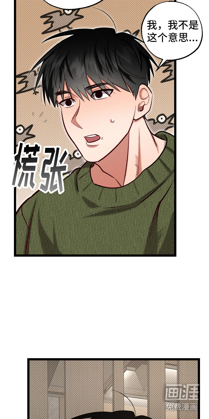 第12话：第12章：演技培训预览分镜