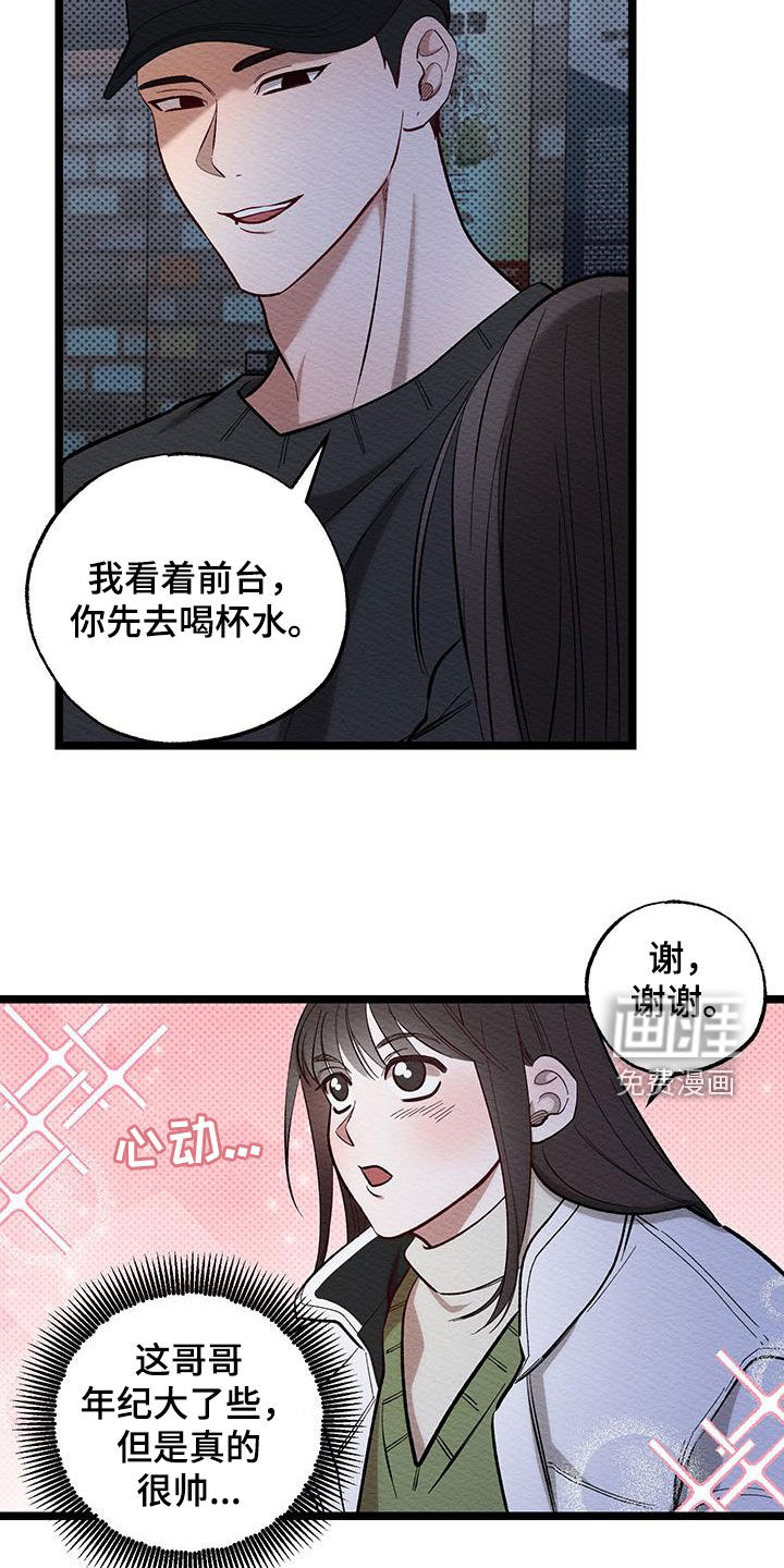 第14话：第14章：时隔六年预览分镜