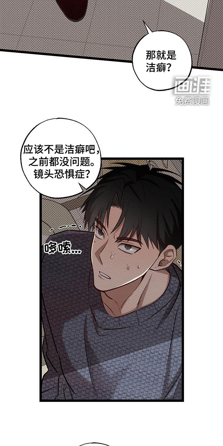 第16话：第16章：甩开预览分镜