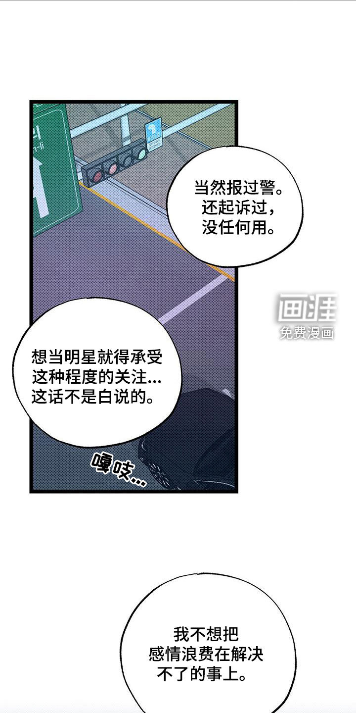 第17话：第17章：没放在心里预览分镜