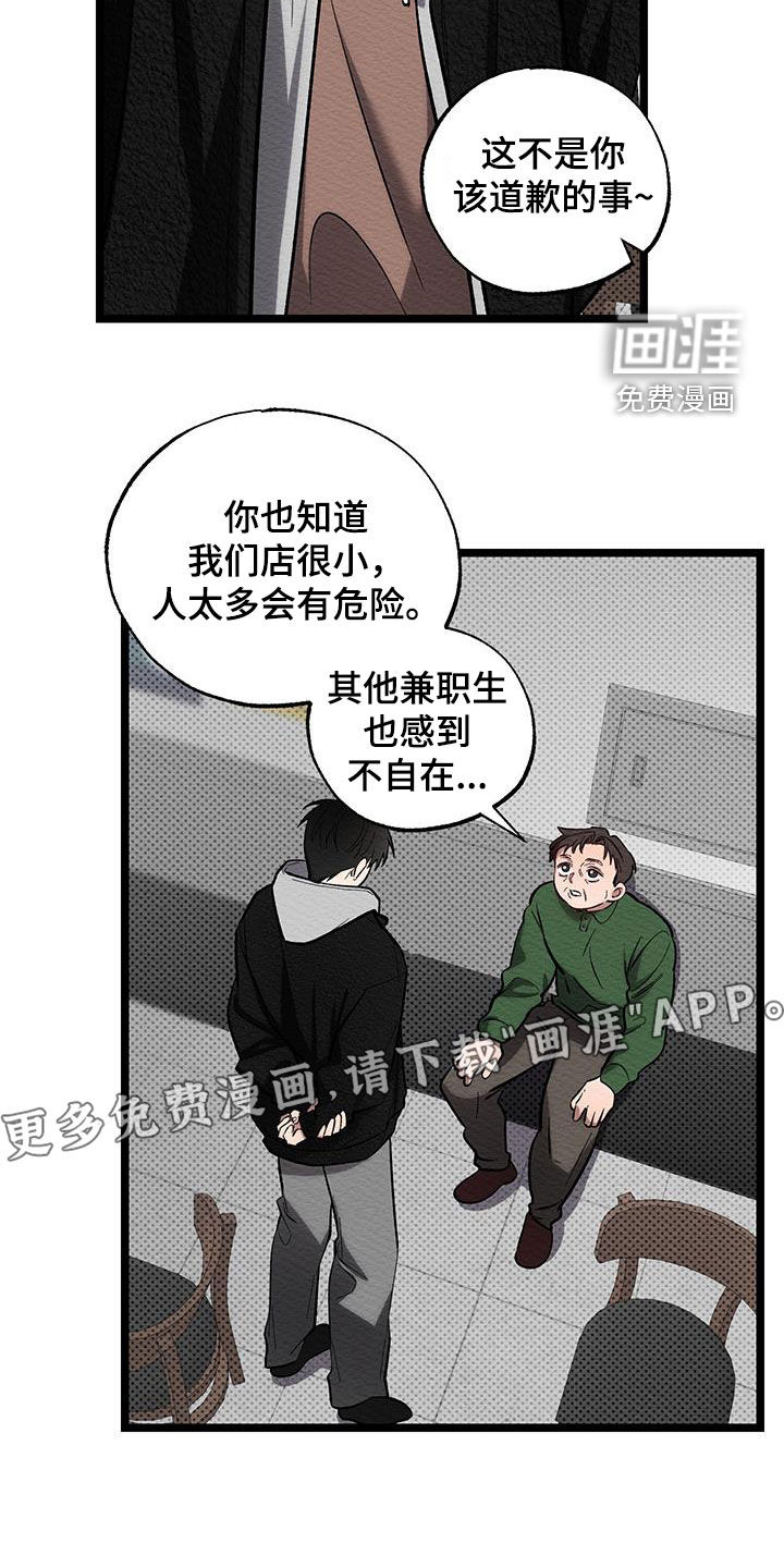 第18话：第18章：被辞退预览分镜